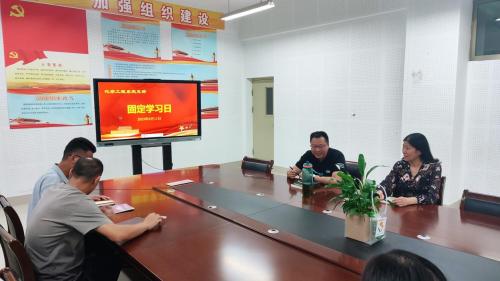 不忘初心 砥礪前行——來自化學(xué)工程系黨支部黨員固定活動日的報(bào)道