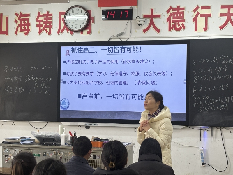 家長會3.jpg