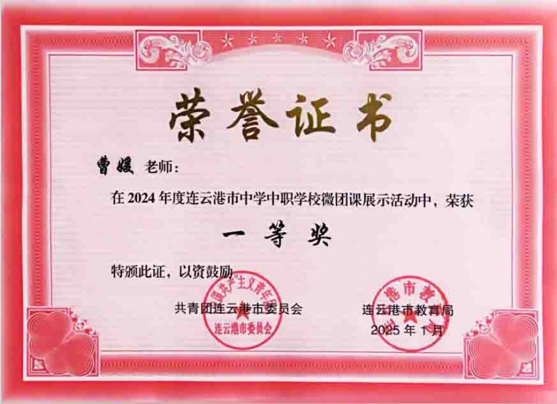 微團課證書.jpg