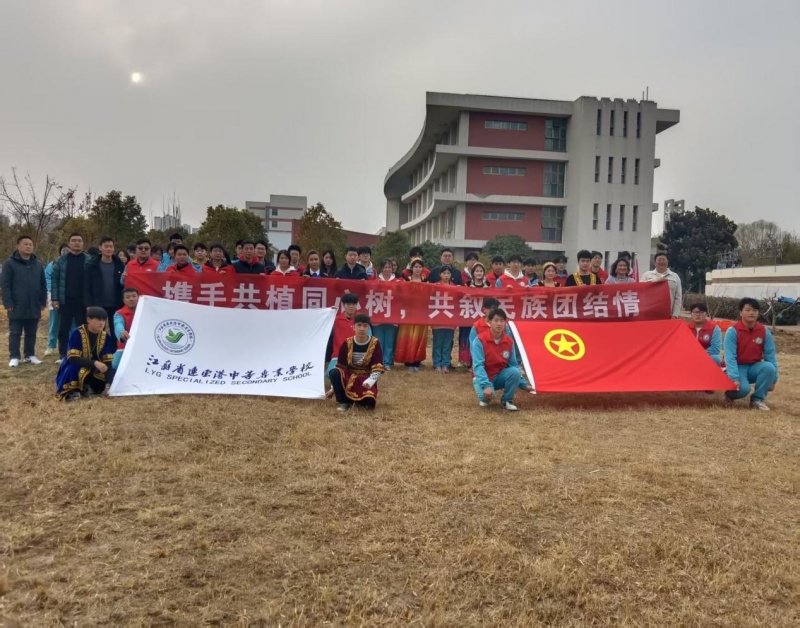 石榴花開，同心“植”夢 ——學校開展民族團結主題教育暨植樹節(jié)勞動實踐活動
