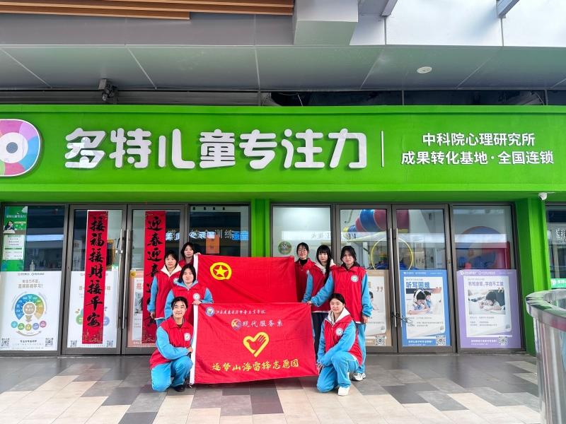 學(xué)雷鋒系列活動(dòng)（八）|春風(fēng)送暖護(hù)童行 專業(yè)踐行雷鋒情——2021級(jí)嬰幼兒托育服務(wù)與管理高職3班開展特殊兒童關(guān)愛行動(dòng)