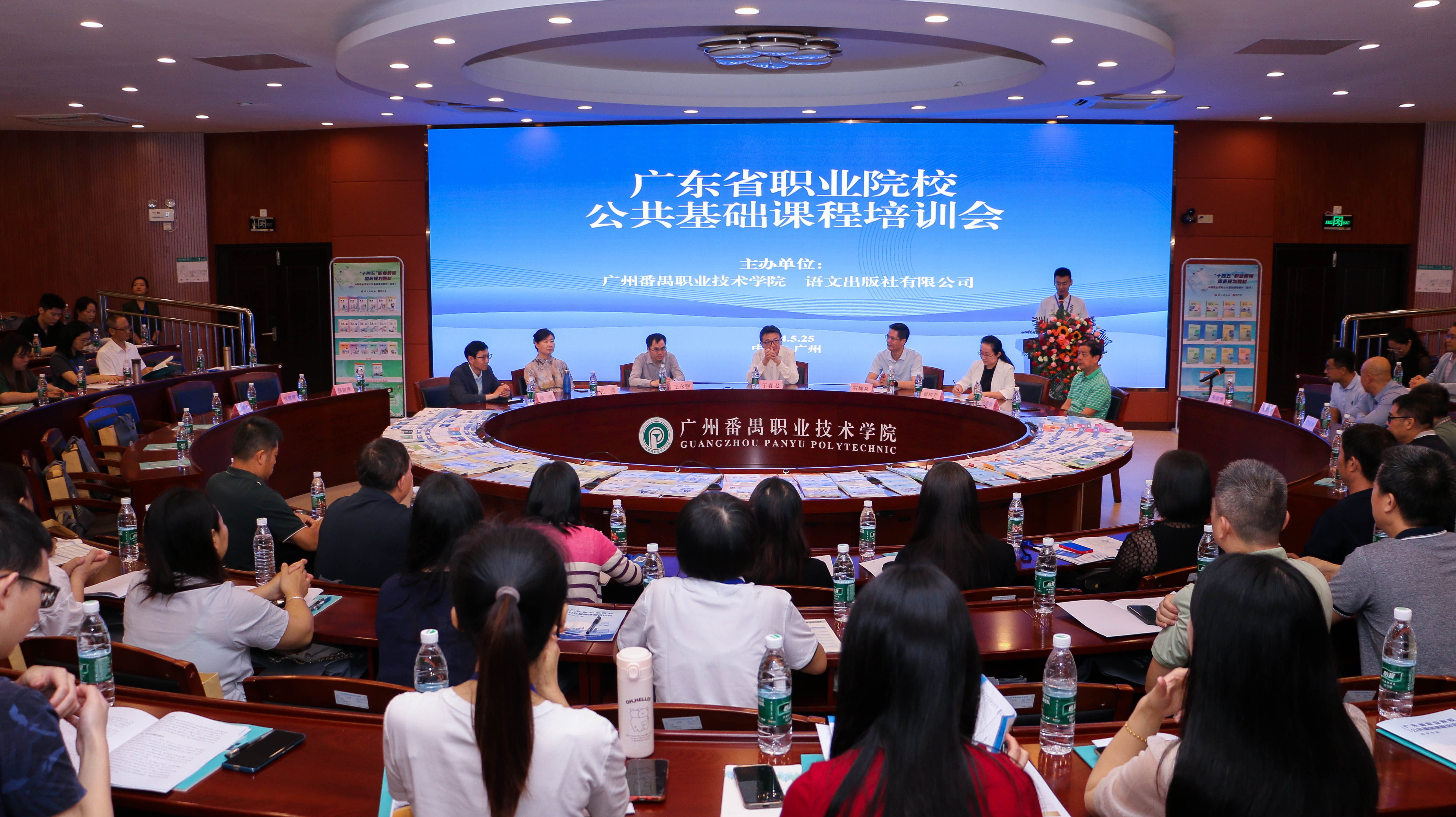 顏偉老師在廣東省職業(yè)院校公共基礎(chǔ)課程研討會上分享中職數(shù)學創(chuàng)新實踐心得