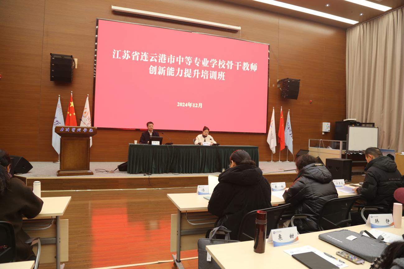 學(xué)校骨干教師創(chuàng)新能力提升培訓(xùn)班成功舉辦
